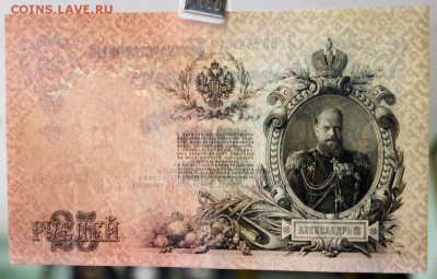 25 рублей 1909 год. ************************ 9,03,17 в 22,00 - новое фото 032