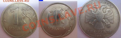 слева направо=1 рубль 2009 СП(немагнит.),1 рубль 2009 СП (Fe),2 рубля ММД. - расколы