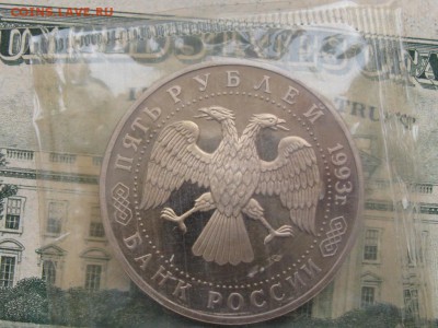 5 руб. Сергиев Посад (запайка) 09.03.17 г. 22.00 - сергев пасад2