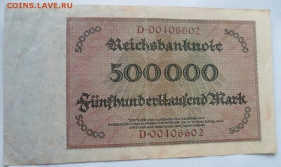 банкноты Германии - SAM_7491.JPG
