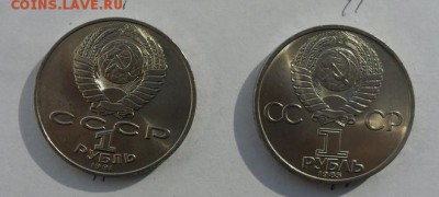 1 руб.Махтумкули, 40лет победы Мешковые. - crop_165971209_Lisc