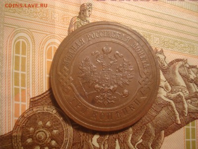 3 коп. 1913. ОТЛИЧНАЯ! До 08.03.17. 22-00 Мск. - DSC02064.JPG
