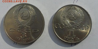 1 руб. Мир-Дружба. 3р. Армения. Мешковые. - crop_165971295_JoVq