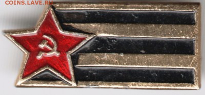 Знак звезда и георгиевская лента до 12.03.17 г. в 23.00 - Scan-170301-0023
