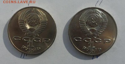 1 руб. Бородино(обелиск).70лет. ВОСР. Мешковые. - crop_165971375_RFfPsY