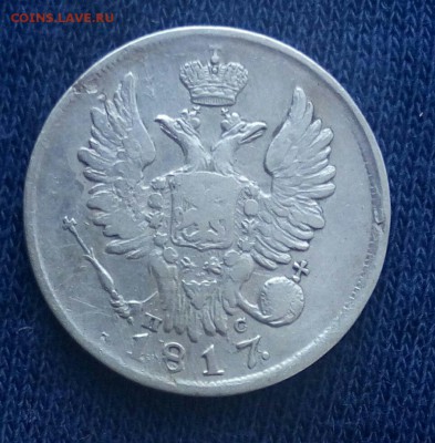 20 коп 1817 с.п.б. пс, до 9.03. - u_XqzfoONYI