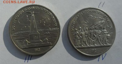 1 руб. Л. Толстой. Т. Шевченко. Мешковые. - crop_165971577_Qy4srO