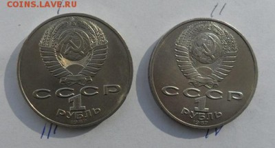 1 руб. Л. Толстой. Т. Шевченко. Мешковые. - crop_165971619_0Q8D