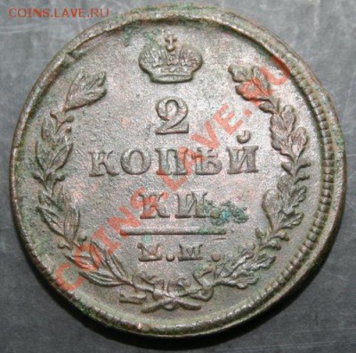 2 копейки 1825 года с 0 рублей. Окончание: 03.02.11. - 2 1825 1