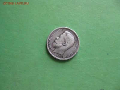 50 копеек 1912г ЭБ до 11-03-2017 до 22-00 по Москве - реша 50 коп 1912г.JPG