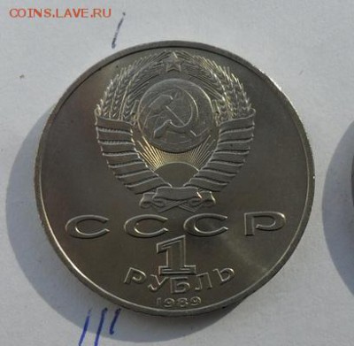 1 руб. Эминеску. Мешковые. - crop_165971723_xoxn