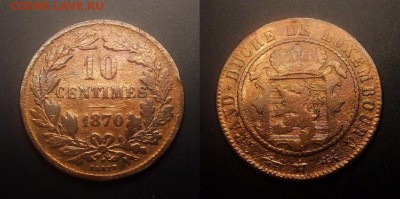 МОНЕТЫ МИРА 03-17 - Люксембург – 10 сантимов (1870)