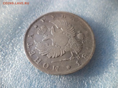 1 рубль 1817 спб ПС - DSC05602.JPG