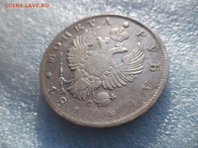 1 рубль 1817 спб ПС - DSC05601.JPG