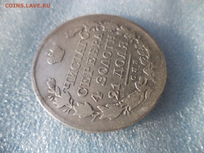 1 рубль 1817 спб ПС - DSC05599.JPG