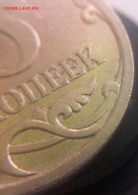 5 копеек 2007 ммд помогите определить - MeVKAFCcRd0