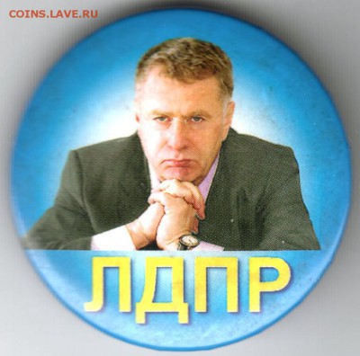 Знак ЛДПР до 12.03.17 г. в 23.00 - Scan-170301-0029