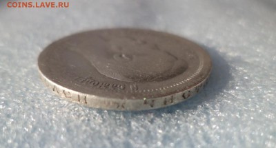 50 копеек 1897 * - DSC05730.JPG