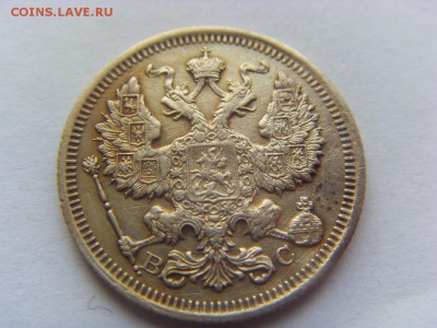 20 копеек 1916 г. до 11.03.2017г. 22-00 Мск. - SDC14441.JPG