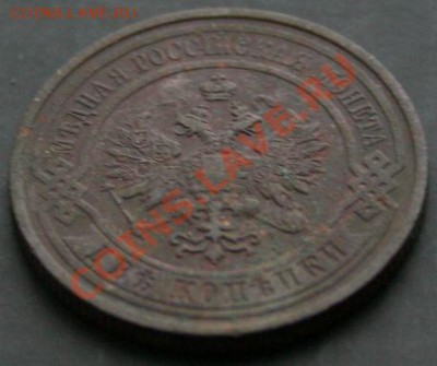 2 копейки 1908 года с 0 рублей. Окончание: 03.02.11. - 2 1908 4