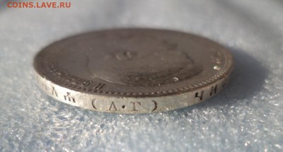 1 рубль 1896 (аг) - DSC05710.JPG