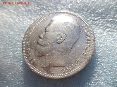 1 рубль 1896 (аг) - DSC05708.JPG
