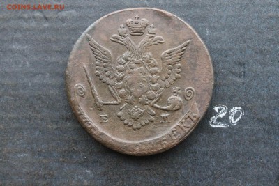 5 копеек Екатерины II 1778 ЕМ (20) 8.03.17 - IMG_8629.JPG