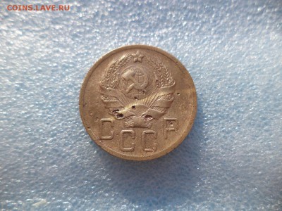 5 копеек 1936 - DSC05694.JPG