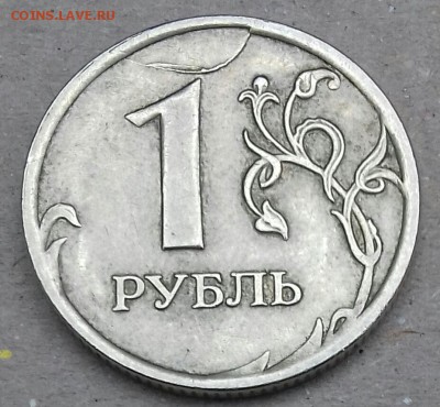 Полные расколы на 1 рубль 2007. - Реверс 2007 м