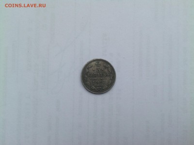 5 копеек 1913 СПБ - 5 копеек 1913.JPG