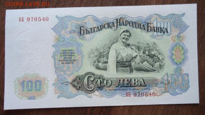 БОЛГАРИЯ 100 ЛЕВА 1951 UNC ДО 12.03 22:00 МСК - DSC03996.JPG