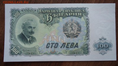 БОЛГАРИЯ 100 ЛЕВА 1951 UNC ДО 12.03 22:00 МСК - DSC03995.JPG