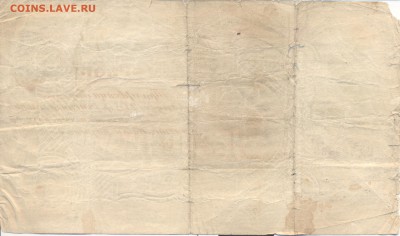 Три червонца 1924г. - 3червонца 002
