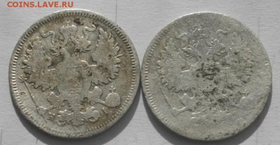 20КОПЕЕК 1868и69год.до12.03.17.в 22.00мск - IMGP9659.JPG