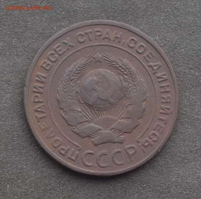 1,2 копейки 1924г.До 7.03.17.В 22:00 по мск - Screenshot_2017-03-06-18-05-40-1