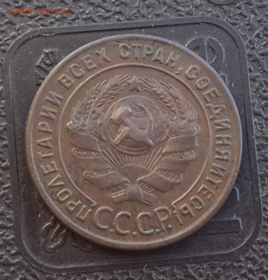 1,2 копейки 1924г.До 7.03.17.В 22:00 по мск - Screenshot_2016-12-20-13-49-54-1