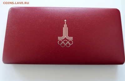 Набор Олимпиада-80 1 руб, 6 шт. в красном кейсе - P1070471.JPG