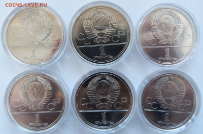 Набор Олимпиада-80 1 руб, 6 шт. в красном кейсе - P1070469.JPG