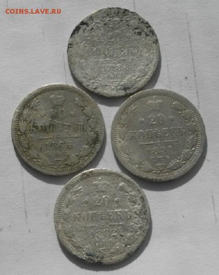 20КОПЕЕК 1876,82,88,91год.до12.03.17.в 22.00мск - IMGP9666.JPG