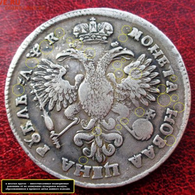 рубль 1720 - рубль 1720.И