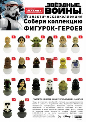 Куплю альбом и коробку под звездные войны - 519353_full