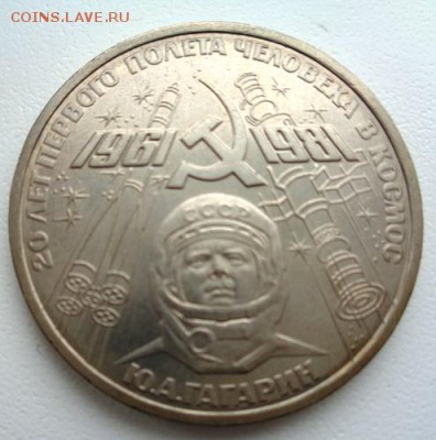 Рубль  Гагарин.До 7.03.2017.До 22-00 мск. - Изображение 19902