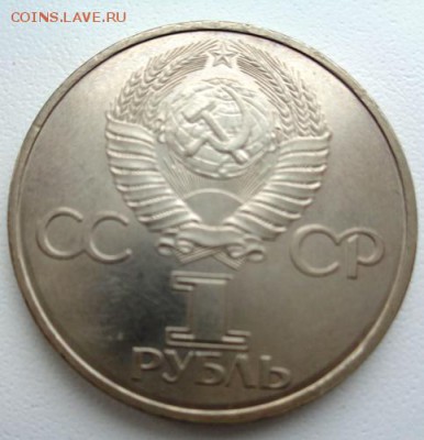 Рубль  Гагарин.До 7.03.2017.До 22-00 мск. - Изображение 19903