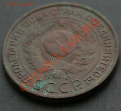 3 копейки 1924 года с 0 рублей. Окончание: 03.02.11. - 3 коп 24 44