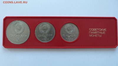 Набор из 3 монет (1, 3, 5 руб) 70 лет Революции 1987 год - P1070462.JPG