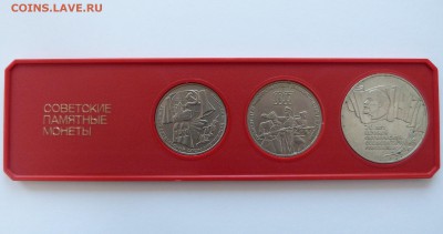 Набор из 3 монет (1, 3, 5 руб) 70 лет Революции 1987 год - P1070459.JPG