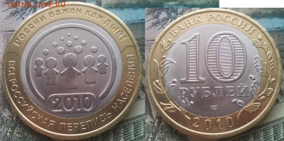 10рБим Министерства,Владими,перепись ДГР 20шт 07.03.17 22-05 - 16