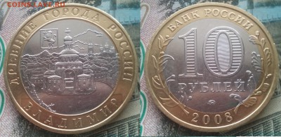 10рБим Министерства,Владими,перепись ДГР 20шт 07.03.17 22-05 - 1