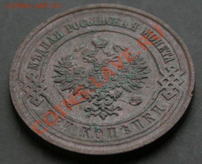 3 копейки 1913 года с 0 рублей. Окончание: 03.02.11. - 3 1913 4