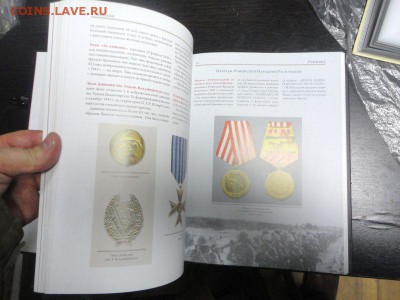Книга: Награды второй мировой войны - DSC02765.JPG